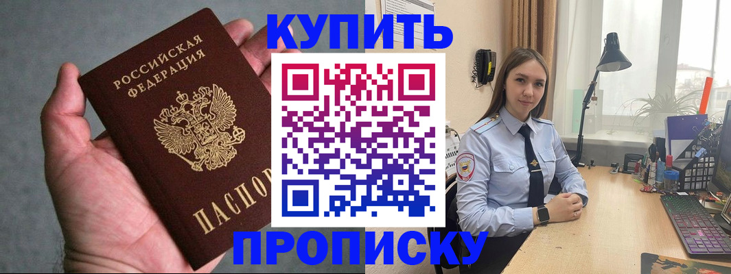 временная регистрация надежно в Минусинске