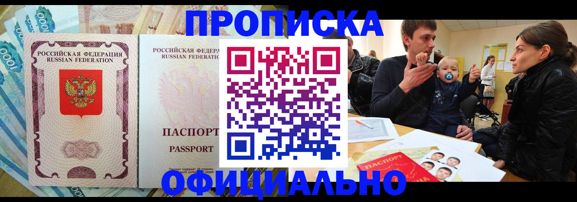 временная регистрация госуслуги в Минусинске