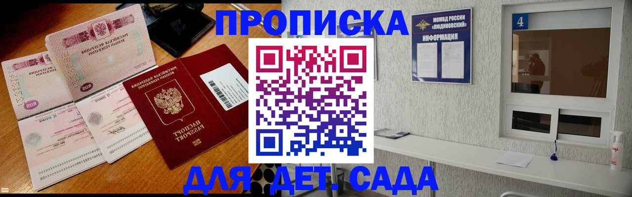 временная регистрация поиск в Минусинске
