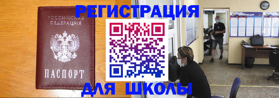 миграционный учет в Минусинске